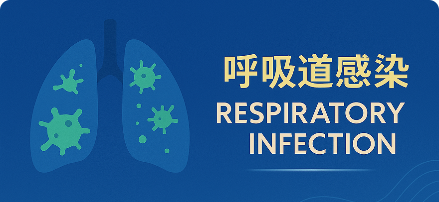 Respiratory infections