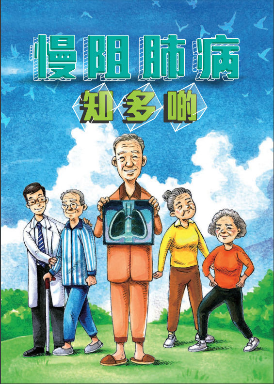 2022 CRN COPD booklet