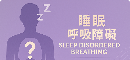 Sleep disordered breathing